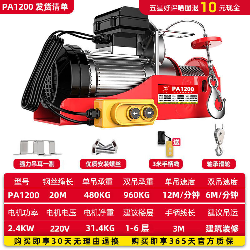 巨达微型电动葫芦220V家用小型吊机1吨升降机卷扬机搬运起重机提