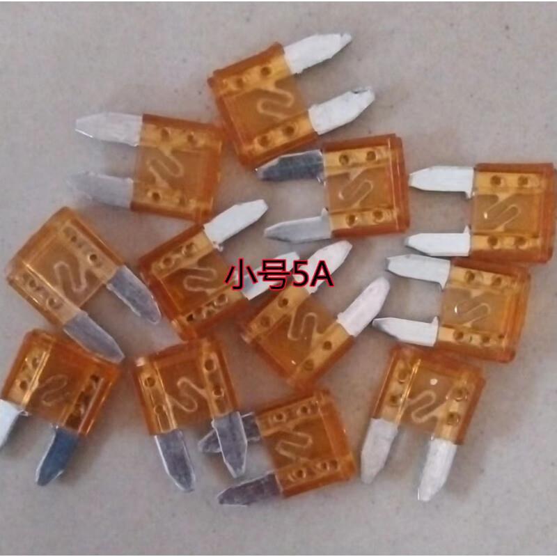 陳汽车通用保险丝保险片车用保险丝5A-30A中号小号组合套装通用套