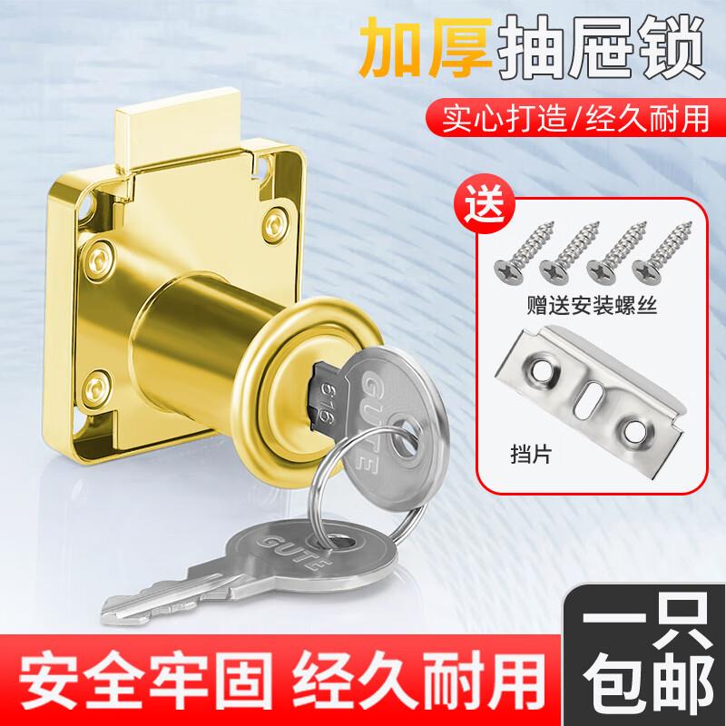 固特合金平头锁家用抽屉锁柜门锁文件柜衣柜通用锁平舌138-22mm单
