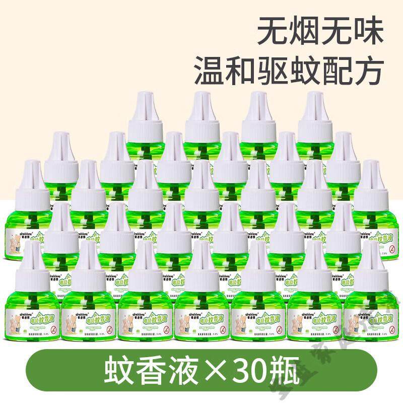 亲迪熊(qindixiong)基孔肯雅热蚊香液家用插电式驱蚊器灭蚊水电蚊,居家日用,驱蚊剂,淘宝优惠券,粉丝福利购,淘宝优惠卷