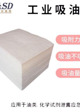 重安盛鼎工业吸油棉片油污过滤棉加油站船用海事工业吸油毡白色压
