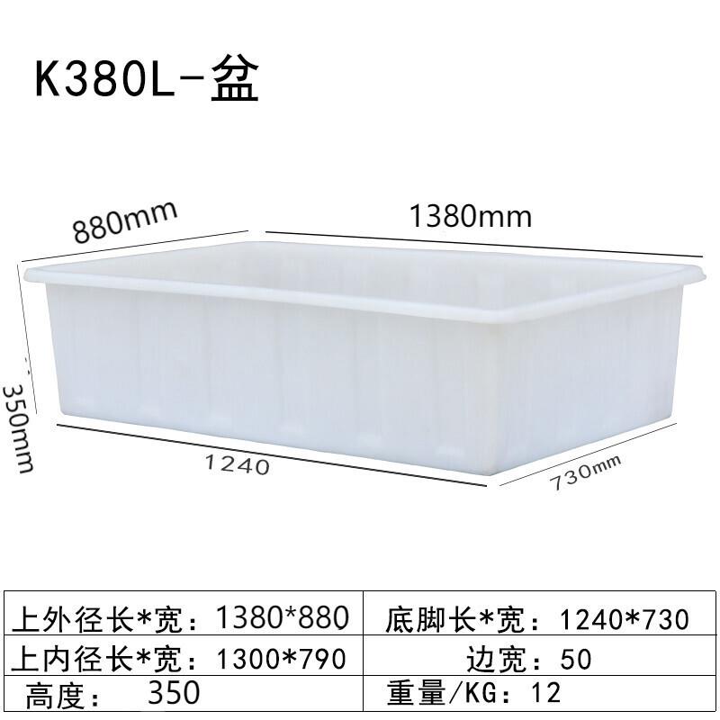 BOUSSAC牛筋塑料水箱长方形加厚加大养鱼养龟箱水产养殖箱家用泡