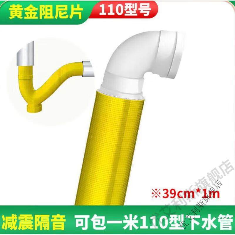 优艾利斯下水道隔音棉阻尼片隔音棉下水管道自粘吸音棉消音厕所卫
