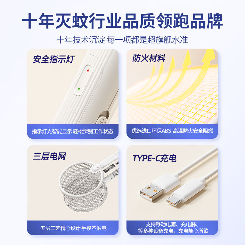 质零（Qualitell）电蚊拍数显充电式灭蚊灯家用强力苍蝇拍紫光诱