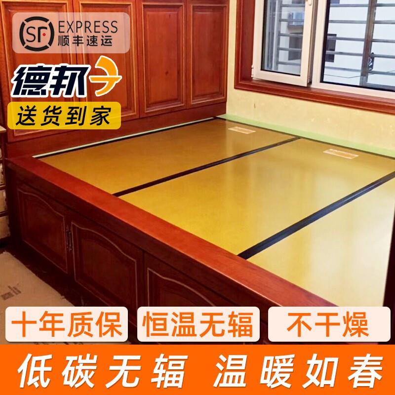 韩煦电热板家用电热炕板碳纤维电暖炕石墨烯电热板榻榻米地暖韩煦