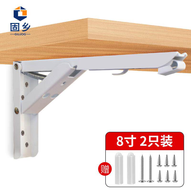 固乡折叠三角支架托架墙上置物架弹簧支撑架冷轧钢8寸2支