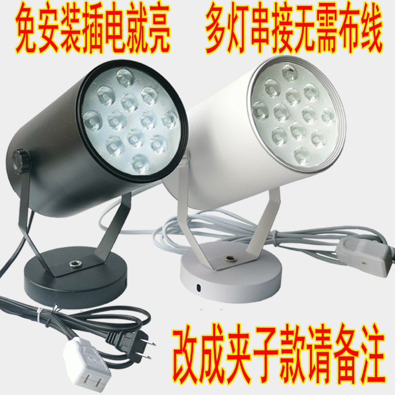 婚庆射灯led串联插座生日插电式