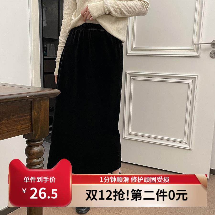 莉之绮黑色丝绒半身裙女冬装新款中长款后开叉直筒加绒裙子231028