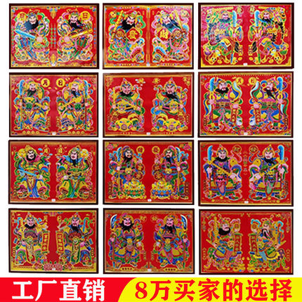 门神 厂家直销四开植绒烫金门神 新年春节门贴财神年货用品批发