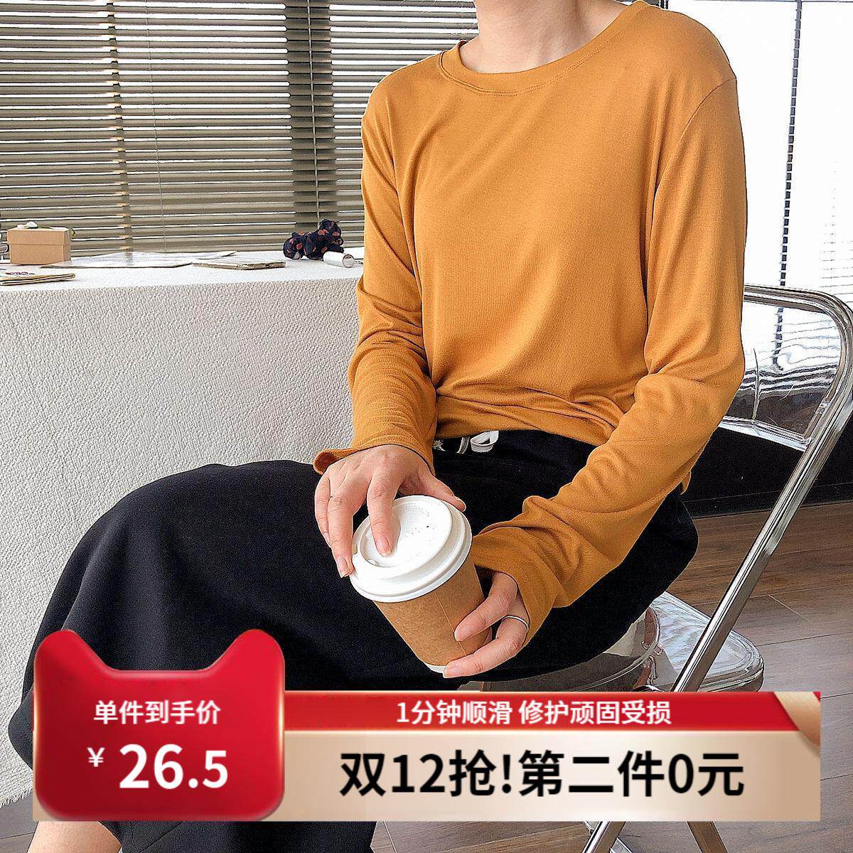 莉之绮 春秋新款长袖面膜T恤女简约宽松休闲纯色套头打底衫111406