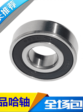 HRB 6007-2RZ 180107 向心深沟球轴承 S内径35mm 外径62mm 厚14m