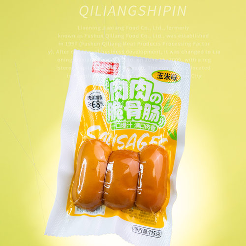 起亮肉肉脆骨肠玉米味香辣味115g*3包休闲零食美味小吃便携食品