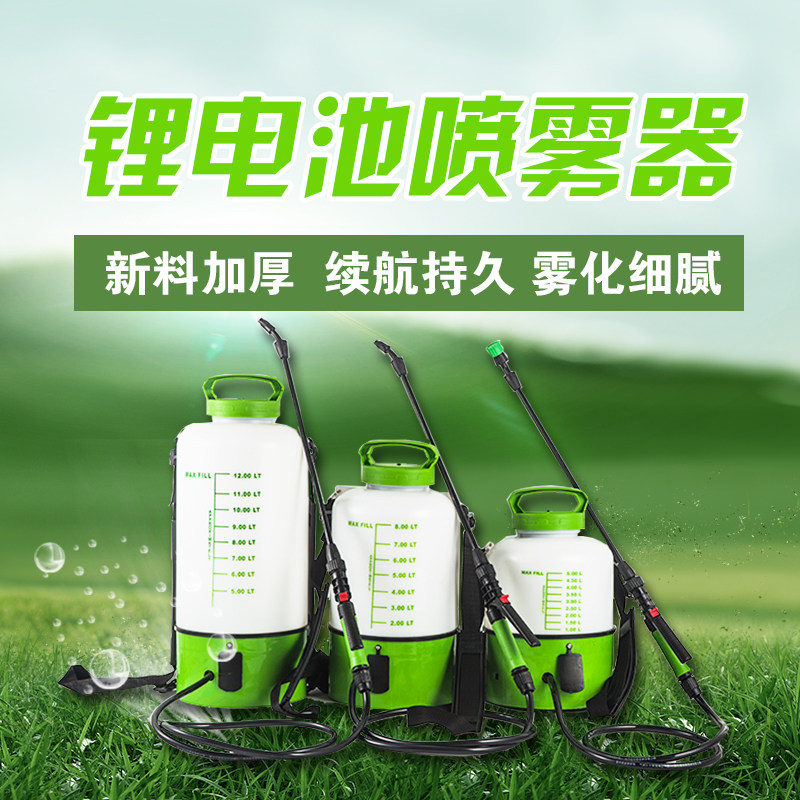 智能充电背负式电动喷雾器多功能园艺喷水壶打药机浇花壶农用工具