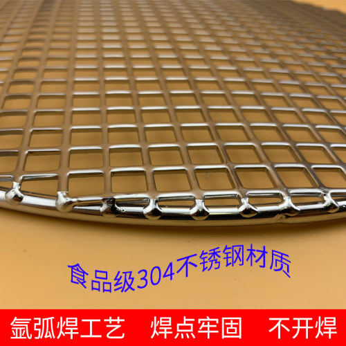 冲孔网304不锈钢烧烤网韩式日式小方格子烤肉网圆形篦子帘子商用 - 封面