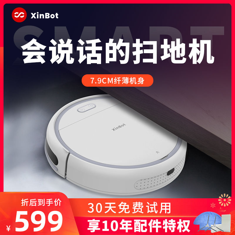 玄馨扫地机器人智能扫地拖地吸尘三合一体机擦地吸尘器家用全自动