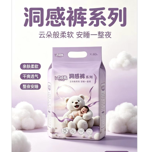 淘气小顽熊洞感裤通风透气洞洞云朵柔软新生儿超薄