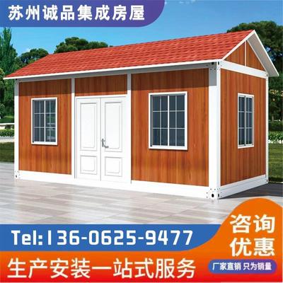 集装箱移动房定制住人彩钢房屋办公室户外简易组装可拆卸活动板房