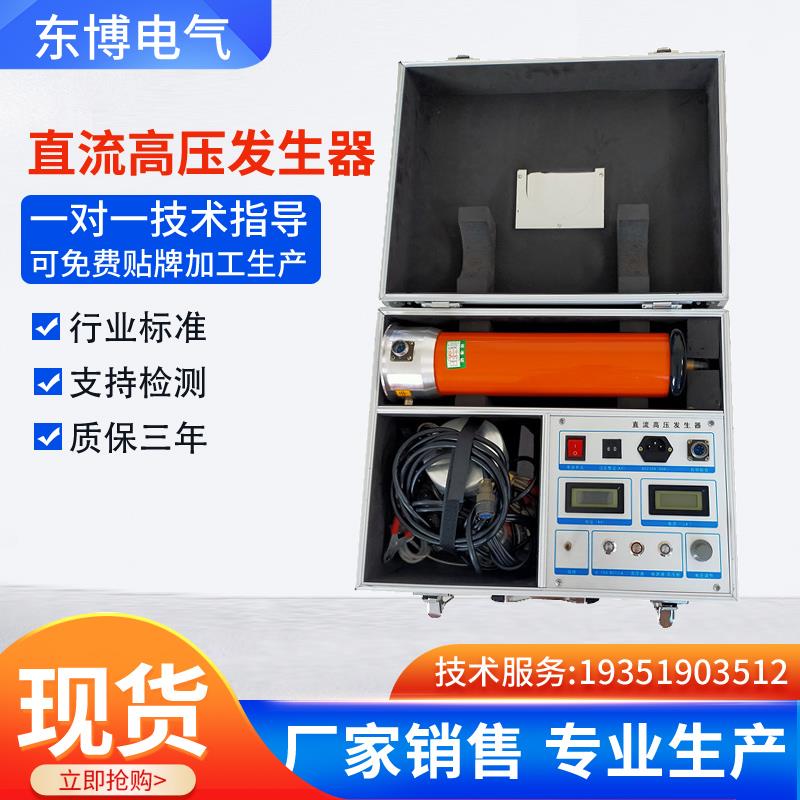 直流高压产生器60KV120KV200KV氧化锌避雷器电缆耐压泄漏试验直流