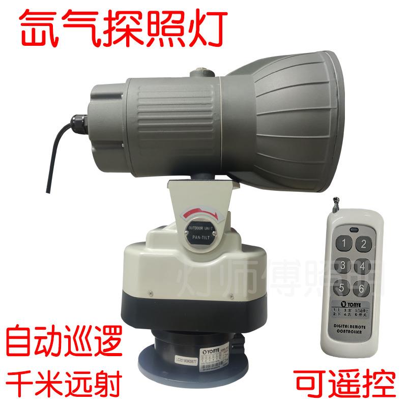 监狱探照灯氙气220v户外遥控聚光自动巡逻一束光12v24v船用探照灯