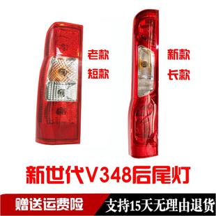 适用于江铃新世代全顺V348后尾灯总成全顺V348刹车灯倒车灯后尾灯