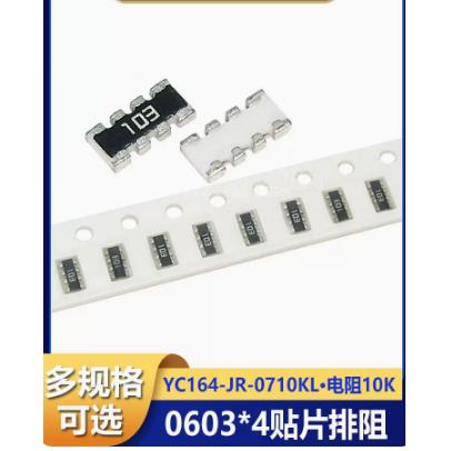 0603*4贴片排阻0R10R 22R 51R 100R 220R 330R 4D03 电阻 1盘/5K