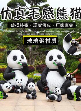 公园别墅玻璃纤维彷真动物景观装饰小品户外园林大熊猫造型雕塑摆