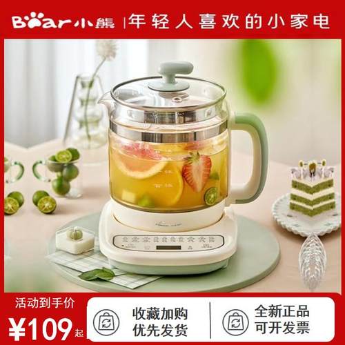 小熊养生壶电热水壶电水壶1.5升家用恒温自动断电防烧干YSH-D15T3