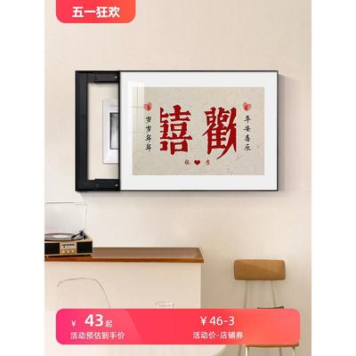 电表箱装饰画定制囍字挂画电闸盒遮挡免打孔电表盒壁画客厅餐厅画