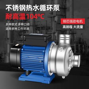凌霄不锈钢离心泵DWB型热水循环泵220V中央空调增压泵静音380水泵
