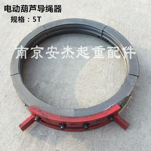 钢丝绳电动葫芦导绳器0.5T 16T排绳器绕绳器起重天车