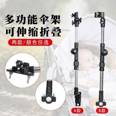 婴儿车遮阳伞固定器夏季宝宝手推车通用遮阳伞固定支架电动车伞架