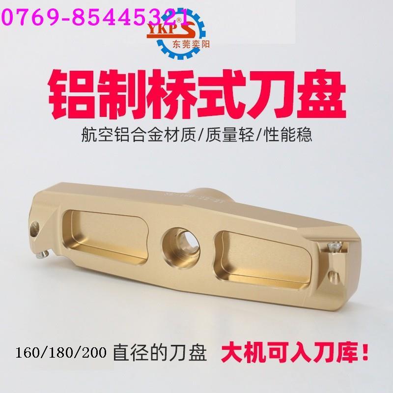 国产面铣刀盘2刃桥式铝平面刀盘80100125160BT30BT40C20数控刀盘