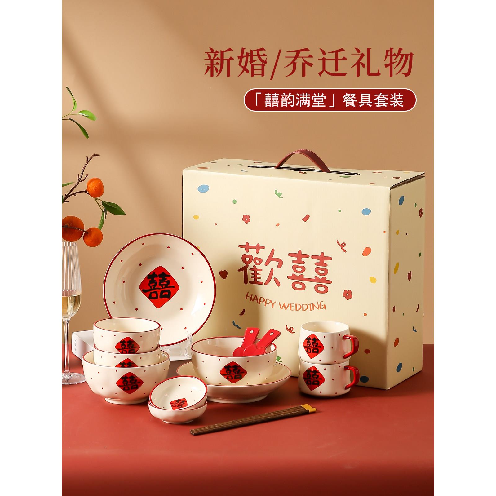 新婚订婚礼物送新人闺蜜高级实用红色结婚喜碗筷盘碟餐具套装礼盒