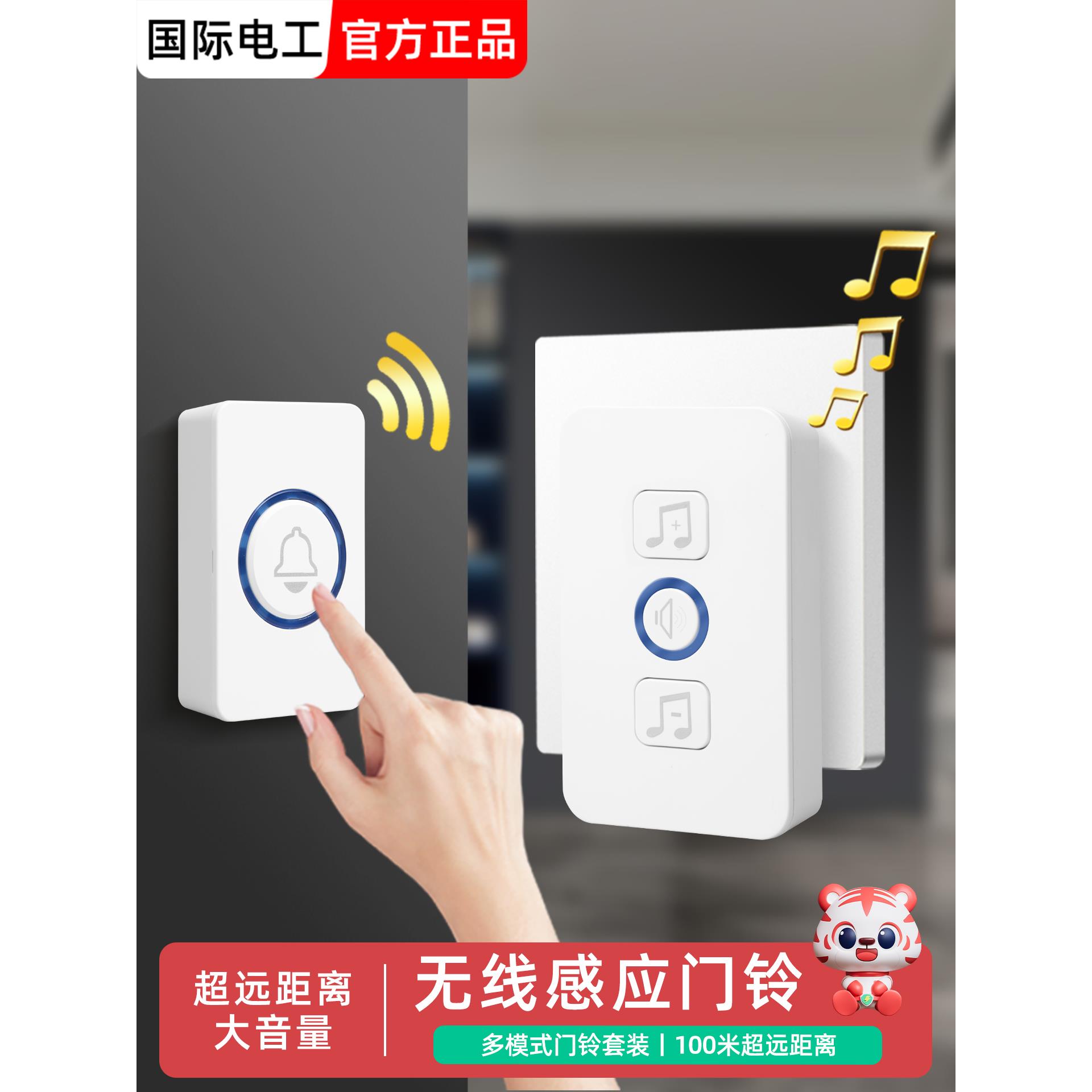 家用无线超远距离门铃老人呼叫器电子遥控门玲免插电入户叮咚门钟