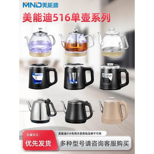 美能迪电动加热抽水器专用加热壶516不锈钢玻璃加热款系列加热壶