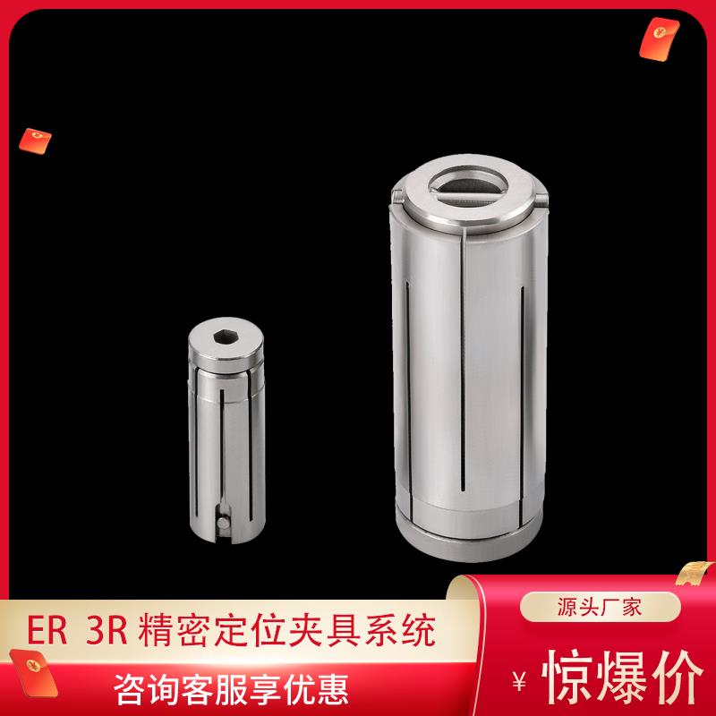 3r火花机电极校正头高精度内撑夹具NC加工中心膨胀销定位销锁紧棒