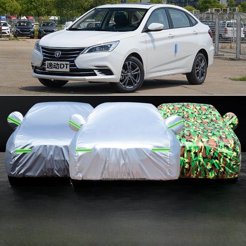 长安亿通Dt专用汽车服装汽车罩遮阳防雨隔热加厚汽车罩汽车布遮阳