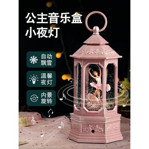 音乐盒八音盒芭蕾舞旋转水晶球10岁十12小学生女孩生日礼物女儿童
