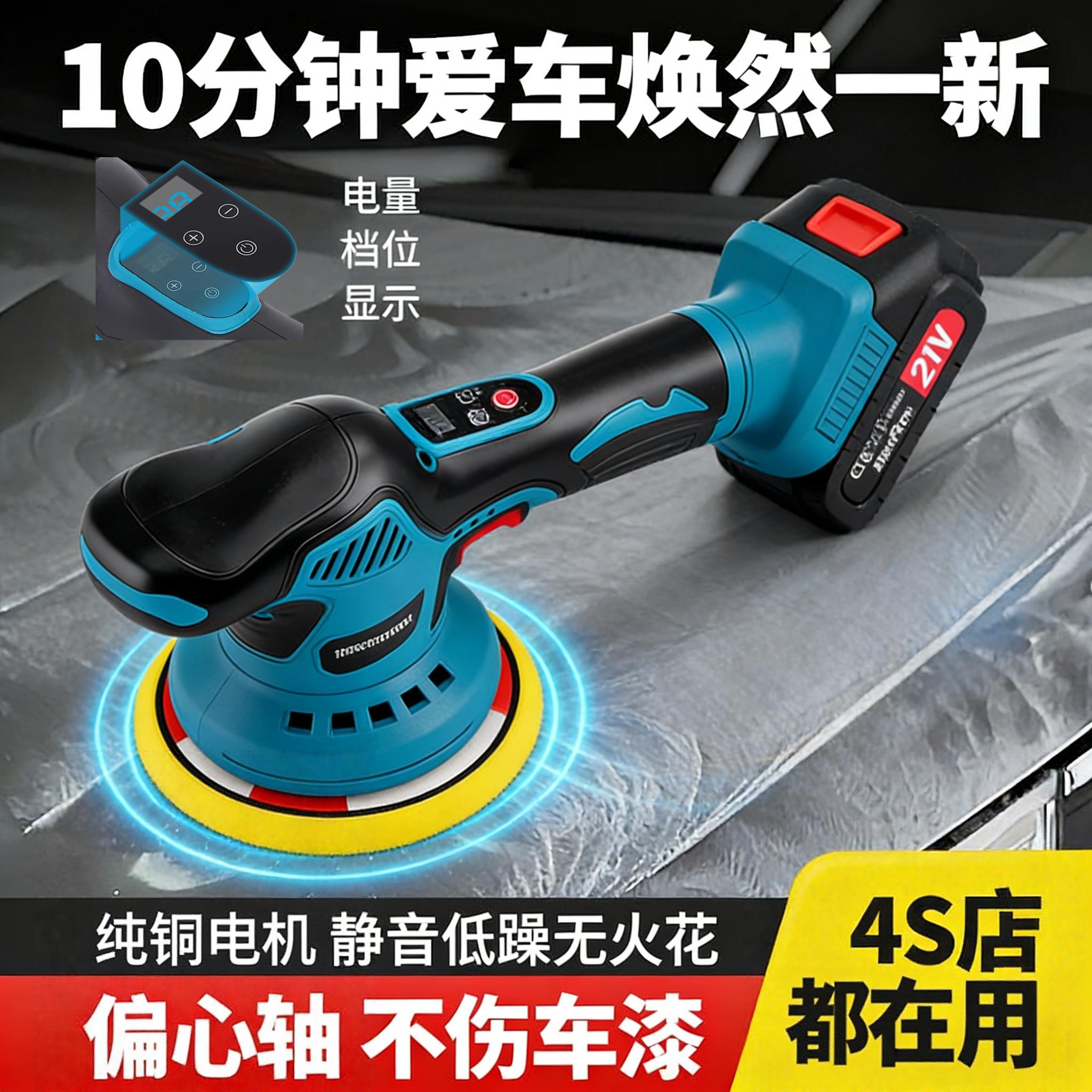 八档调速无线抛光机偏心轴震汽车打蜡机超续航充电式锂电打磨工具