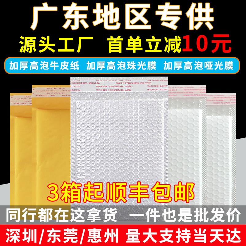 牛皮纸气泡袋珠光膜气泡信封袋加厚哑光膜泡沫袋快递包装袋子