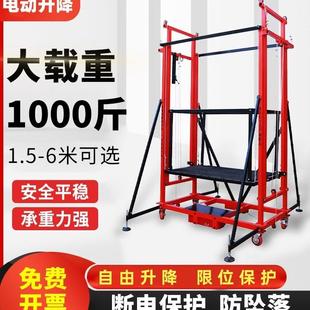 修施工新型可折叠移动 电动升降脚手架家用高遥控提升机家用登自装