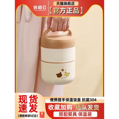 保温饭盒多层大容量不锈钢手提饭桶家用便携上班族可微波炉带饭桶