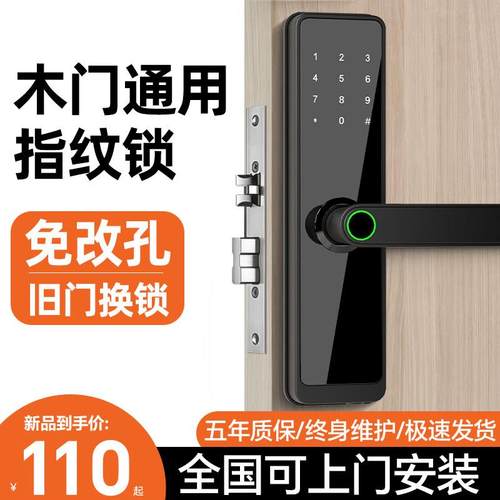 室内木门指纹锁办公室卧室房间门家用密码锁公寓出租房智能电子锁