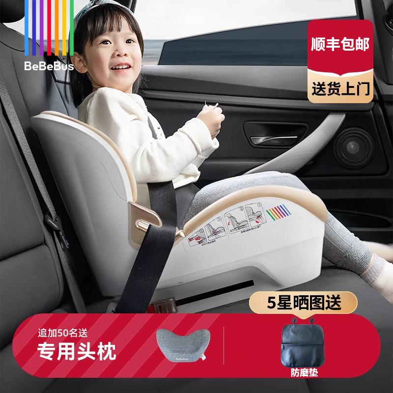 BeBeBus儿童安全座椅探月家3-12岁大童车载坐椅宝宝增高垫便携式