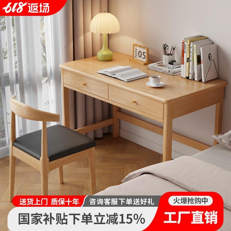 实木书桌家用加宽抽屉电脑桌卧室大容量桌子90/110cm宽学习写字桌