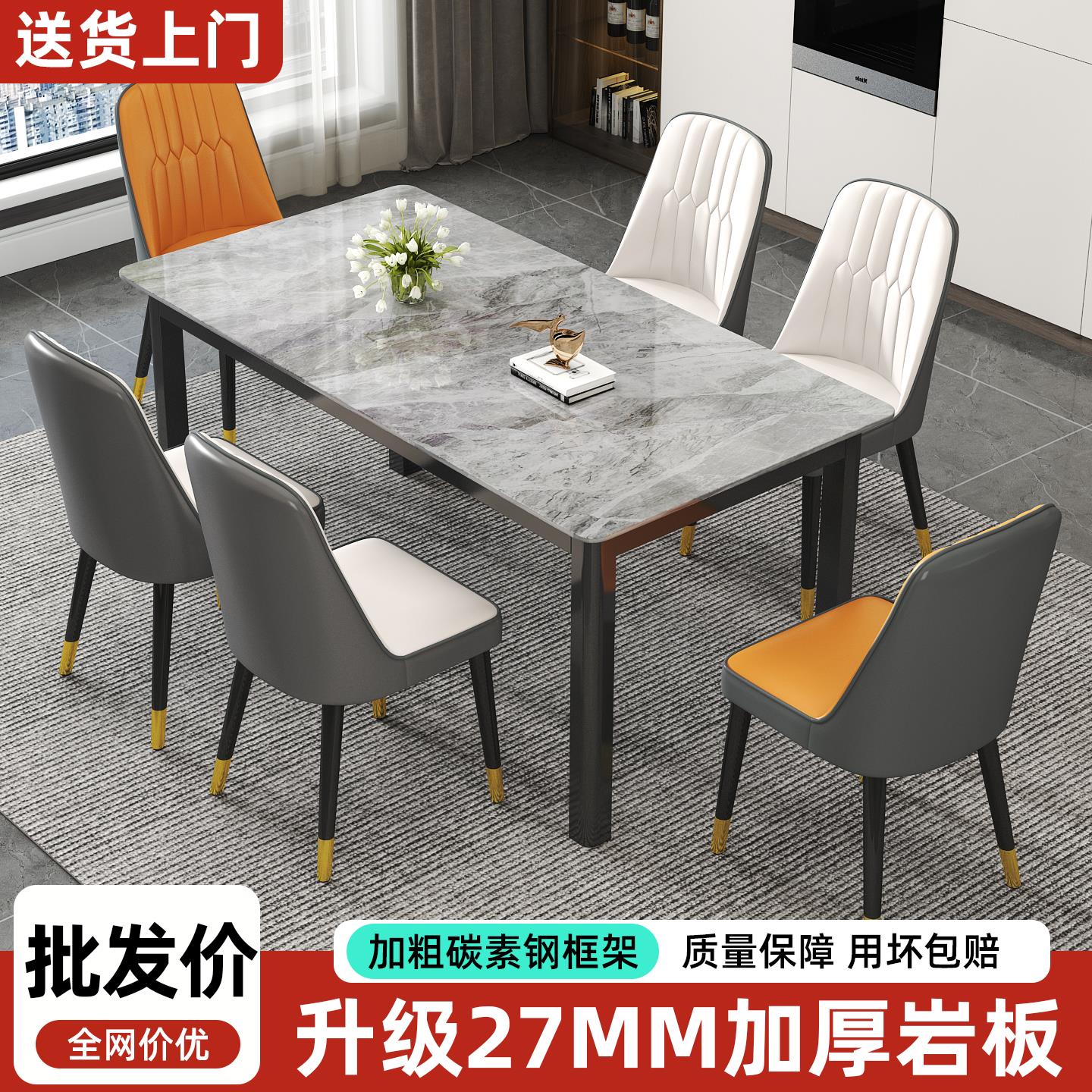 岩板餐桌现代简约家用小户型客厅简易饭桌子长方形轻奢餐桌椅组合