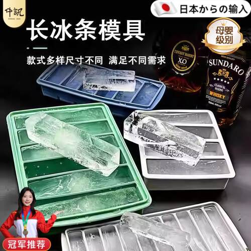 长条冰块模具硅胶大冰格制冰盒商用威士忌创意辅食盒带盖家用方形