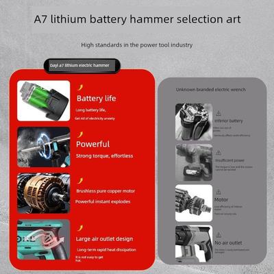 大一可充电电锤电镐无刷锂冲击钻三用途电钻多功能电动工具A7-660