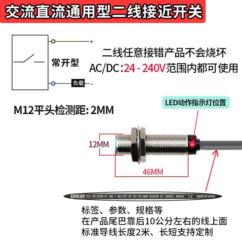 220V电感式接近开关二线M12金属感应M18常闭常开M30交流24V传感器
