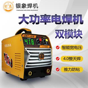 380V工业级全铜直流焊机手提式 ZX7 220 250 315双电压电焊机